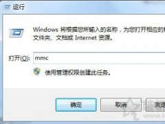 Win7系统删除ie浏览器错误证书操作方法